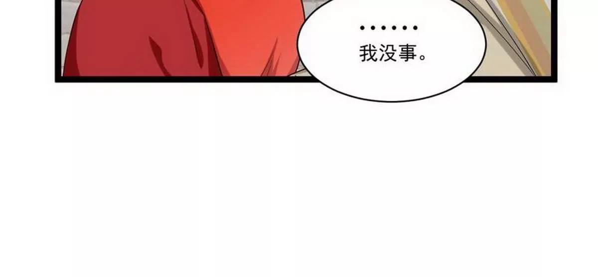 《少帅的私宠娇妻》第18话 强取豪夺少帅清白 第41页