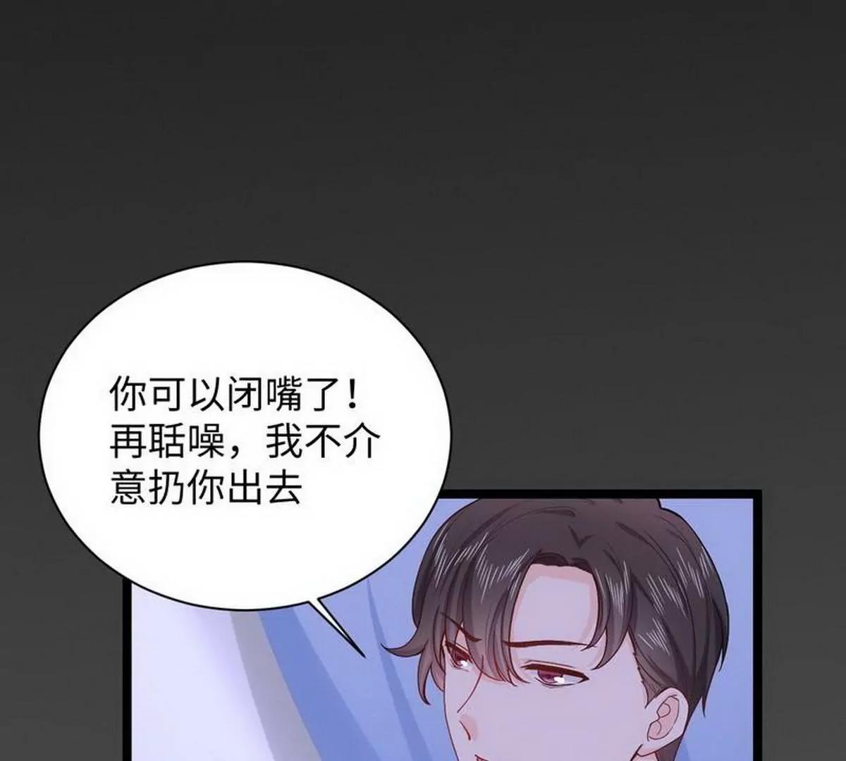 《少帅的私宠娇妻》第18话 强取豪夺少帅清白 第6页