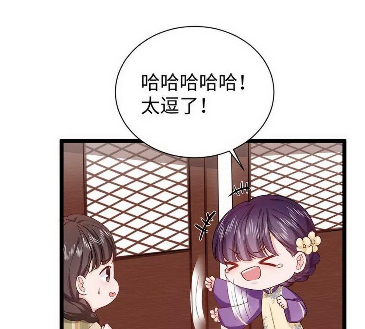 《少帅的私宠娇妻》第22话梳子风波 第35页