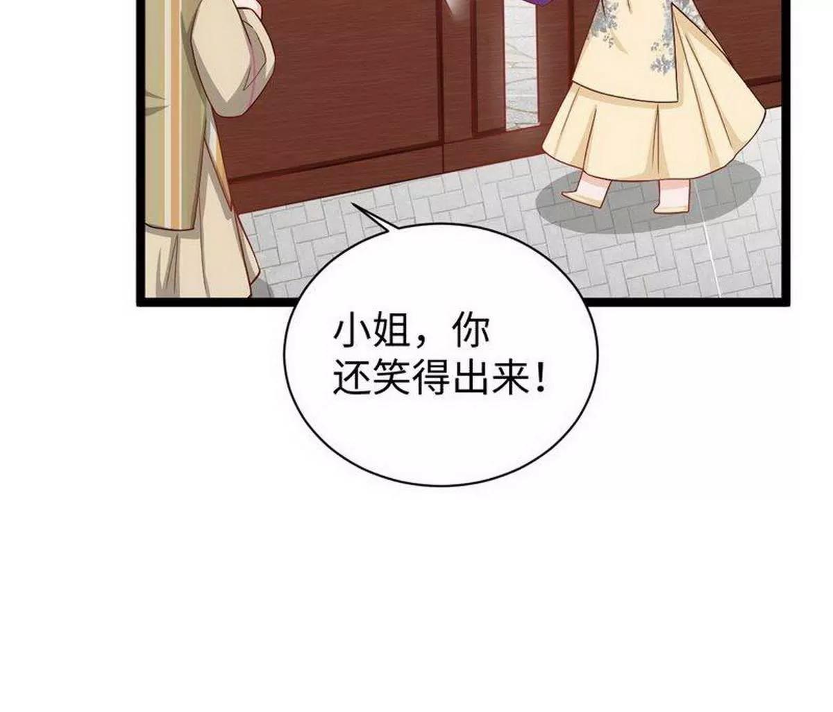 《少帅的私宠娇妻》第22话梳子风波 第36页