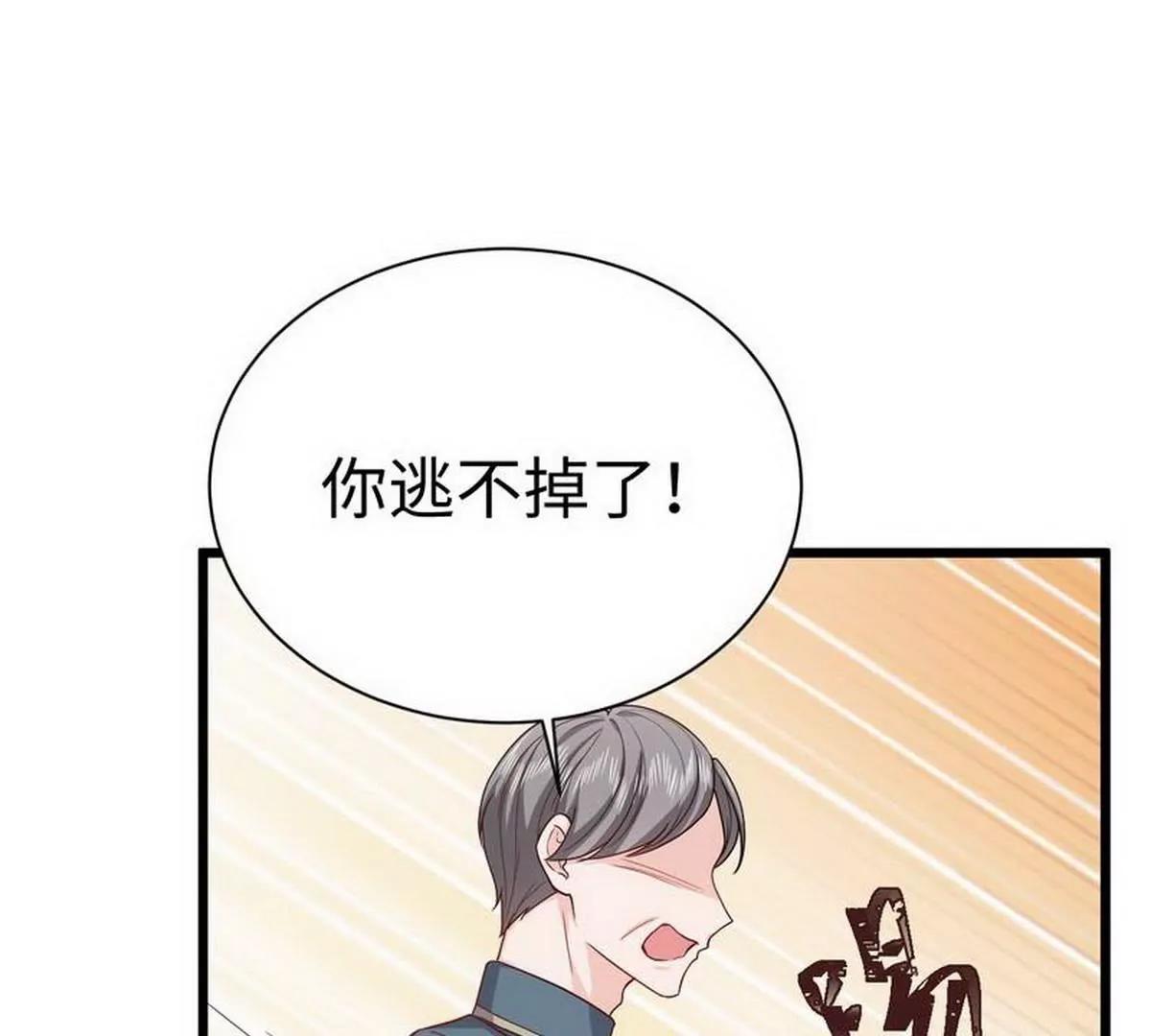 《少帅的私宠娇妻》第24话 少帅救救我！ 第10页