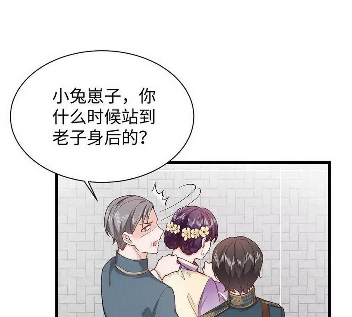 《少帅的私宠娇妻》第24话 少帅救救我！ 第26页