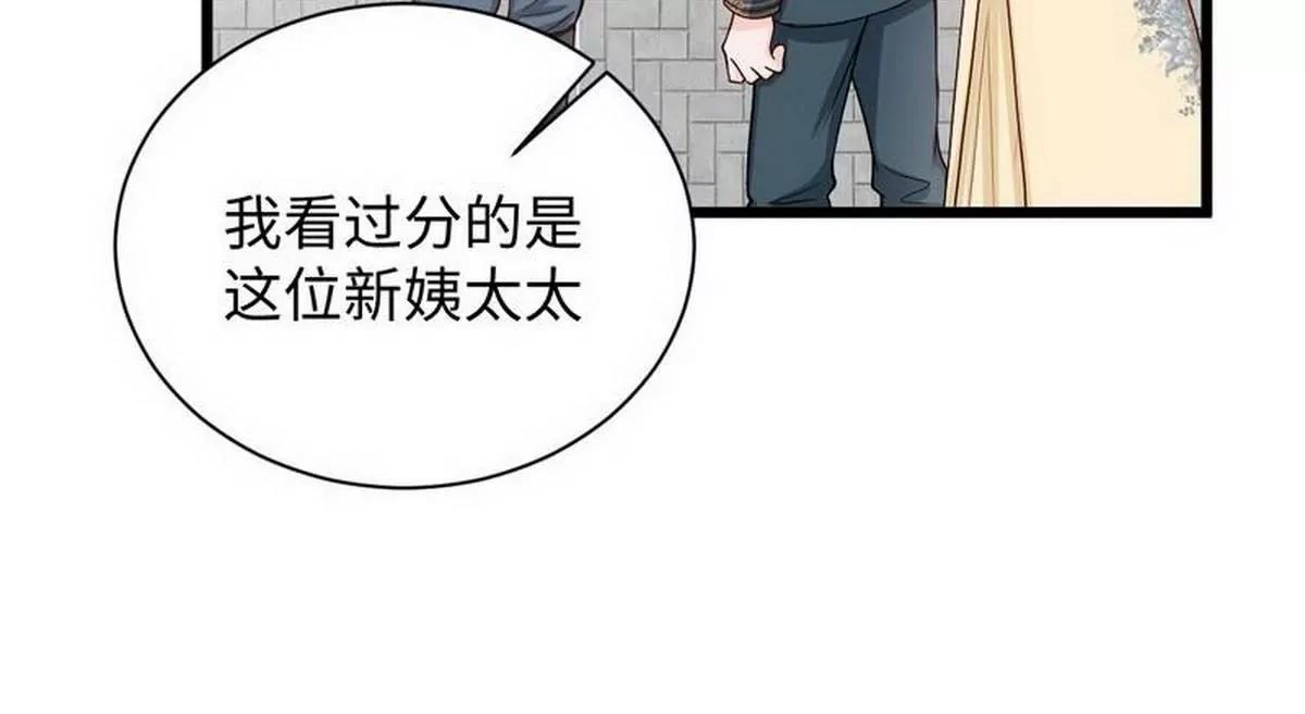 《少帅的私宠娇妻》第24话 少帅救救我！ 第35页