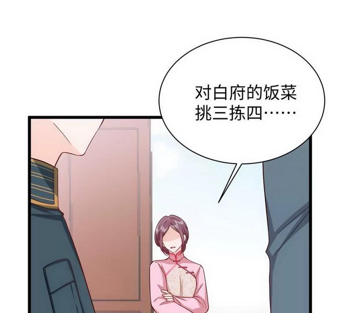 《少帅的私宠娇妻》第24话 少帅救救我！ 第36页
