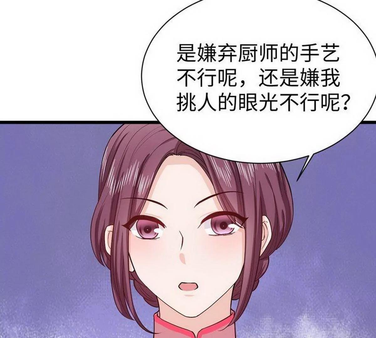 《少帅的私宠娇妻》第24话 少帅救救我！ 第38页