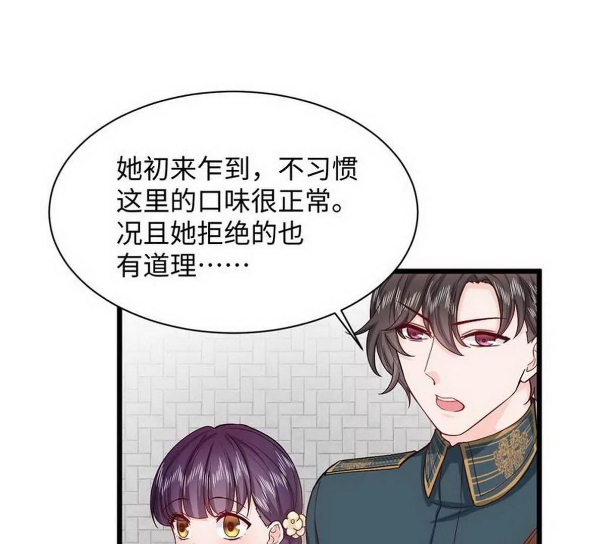 《少帅的私宠娇妻》第24话 少帅救救我！ 第40页
