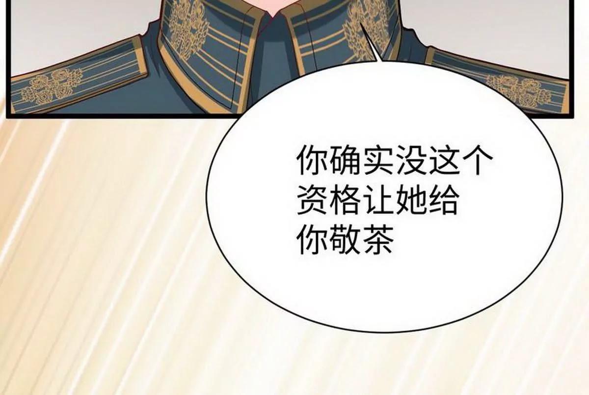 《少帅的私宠娇妻》第24话 少帅救救我！ 第43页