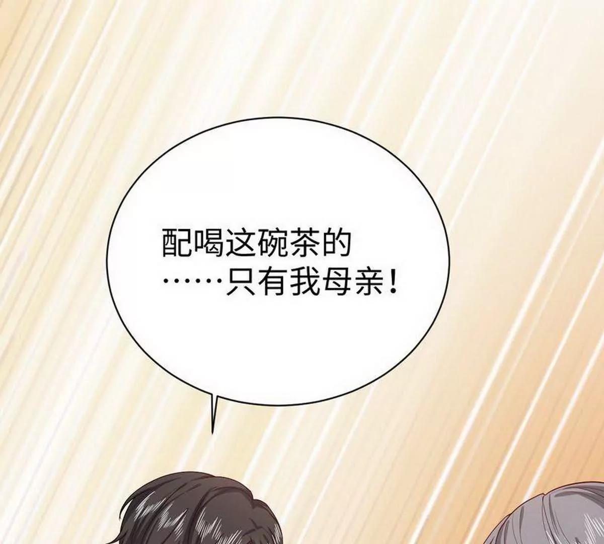 《少帅的私宠娇妻》第24话 少帅救救我！ 第44页