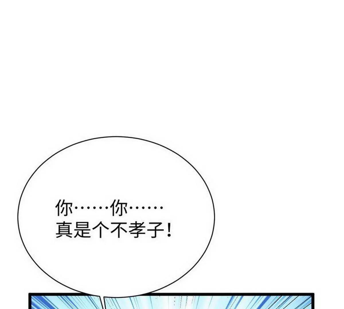 《少帅的私宠娇妻》第24话 少帅救救我！ 第47页