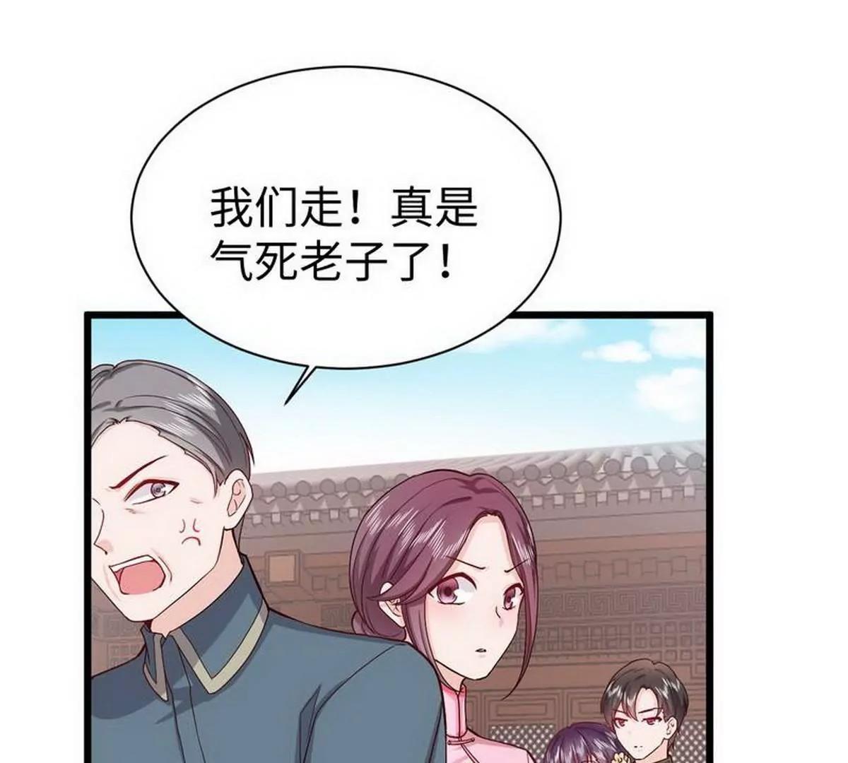 《少帅的私宠娇妻》第24话 少帅救救我！ 第50页
