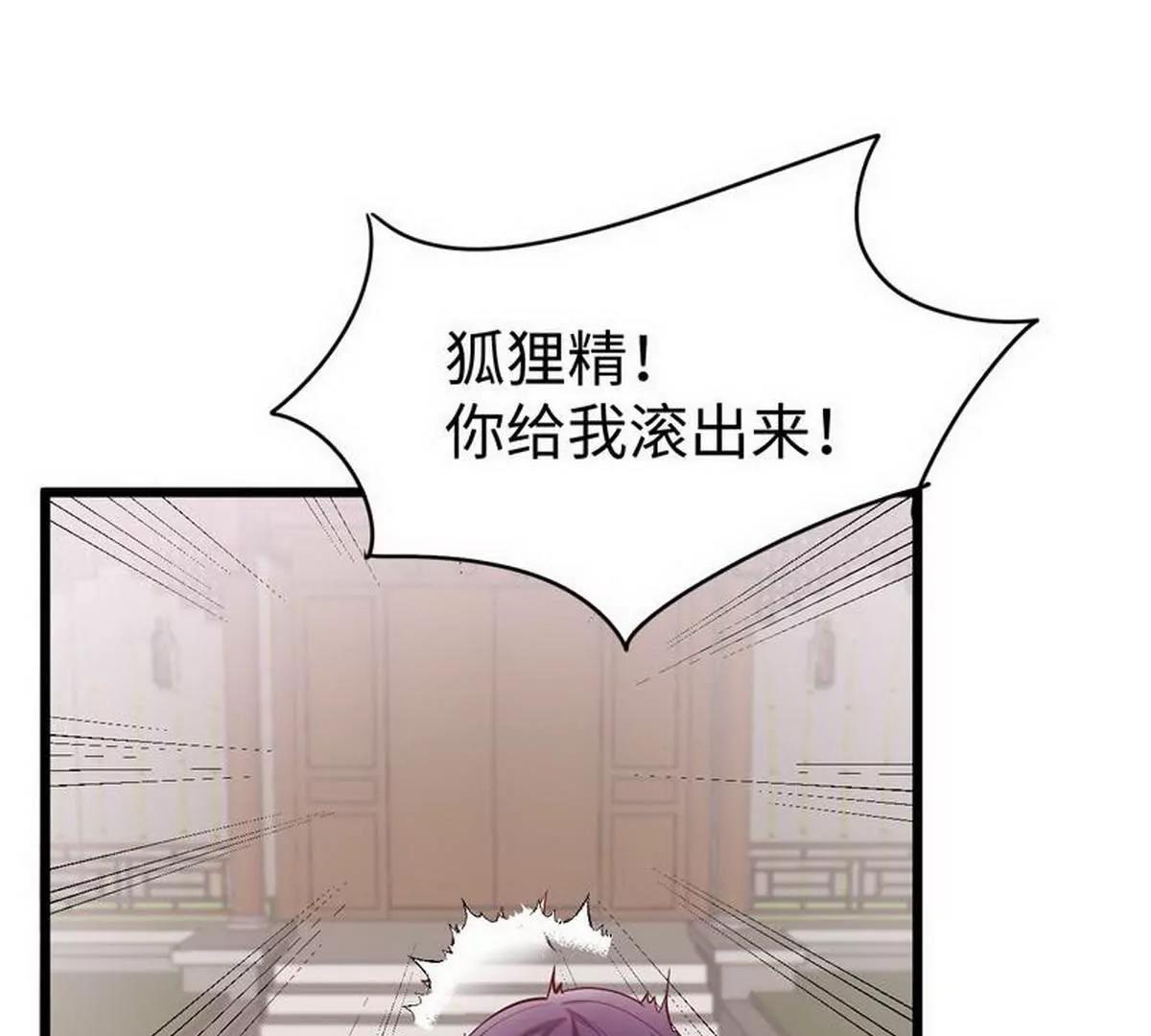 《少帅的私宠娇妻》第24话 少帅救救我！ 第6页