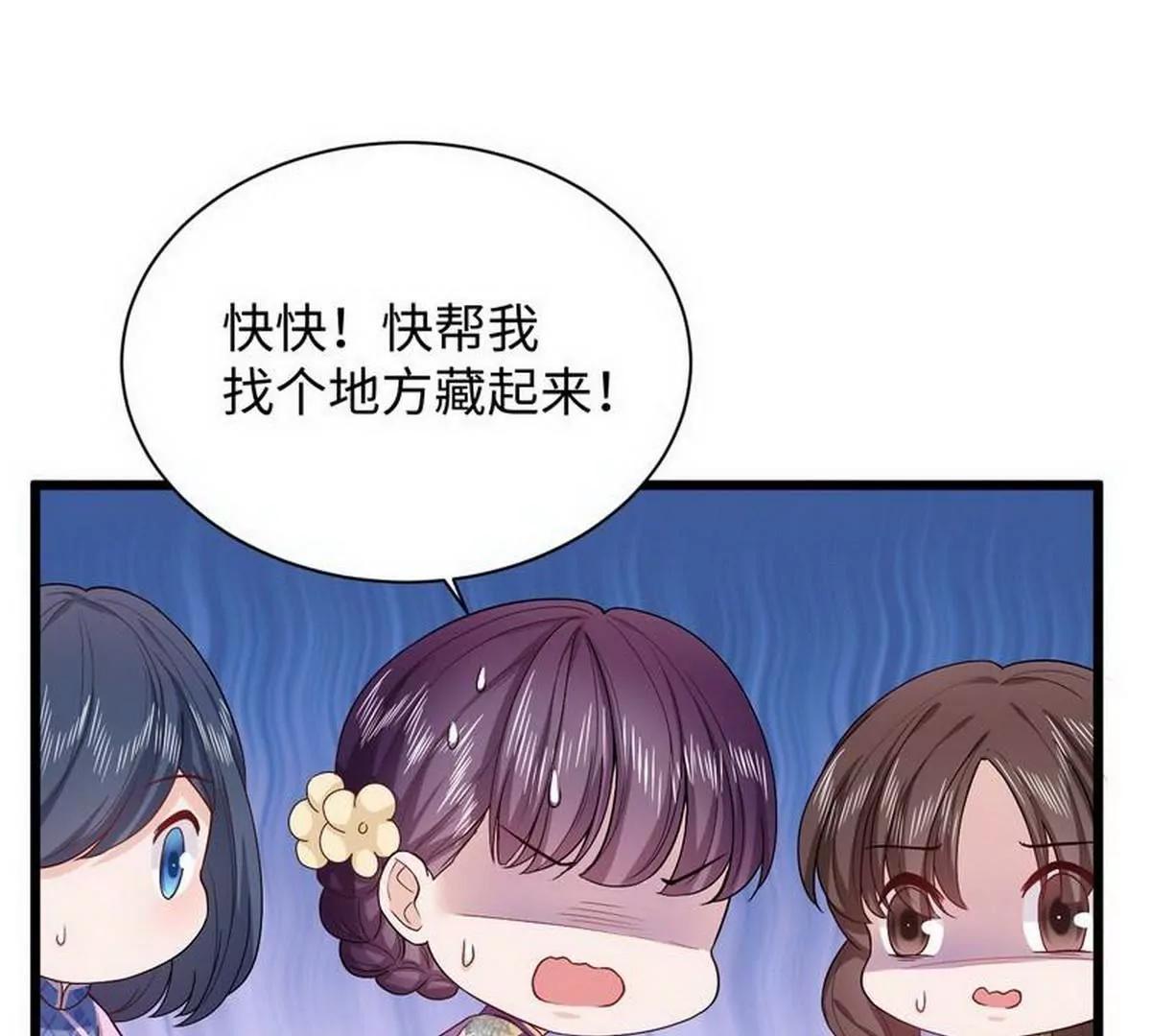 《少帅的私宠娇妻》第24话 少帅救救我！ 第8页