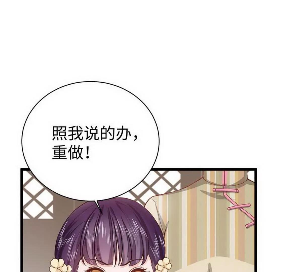 《少帅的私宠娇妻》第23话 故作姿态引蛇出洞 第12页