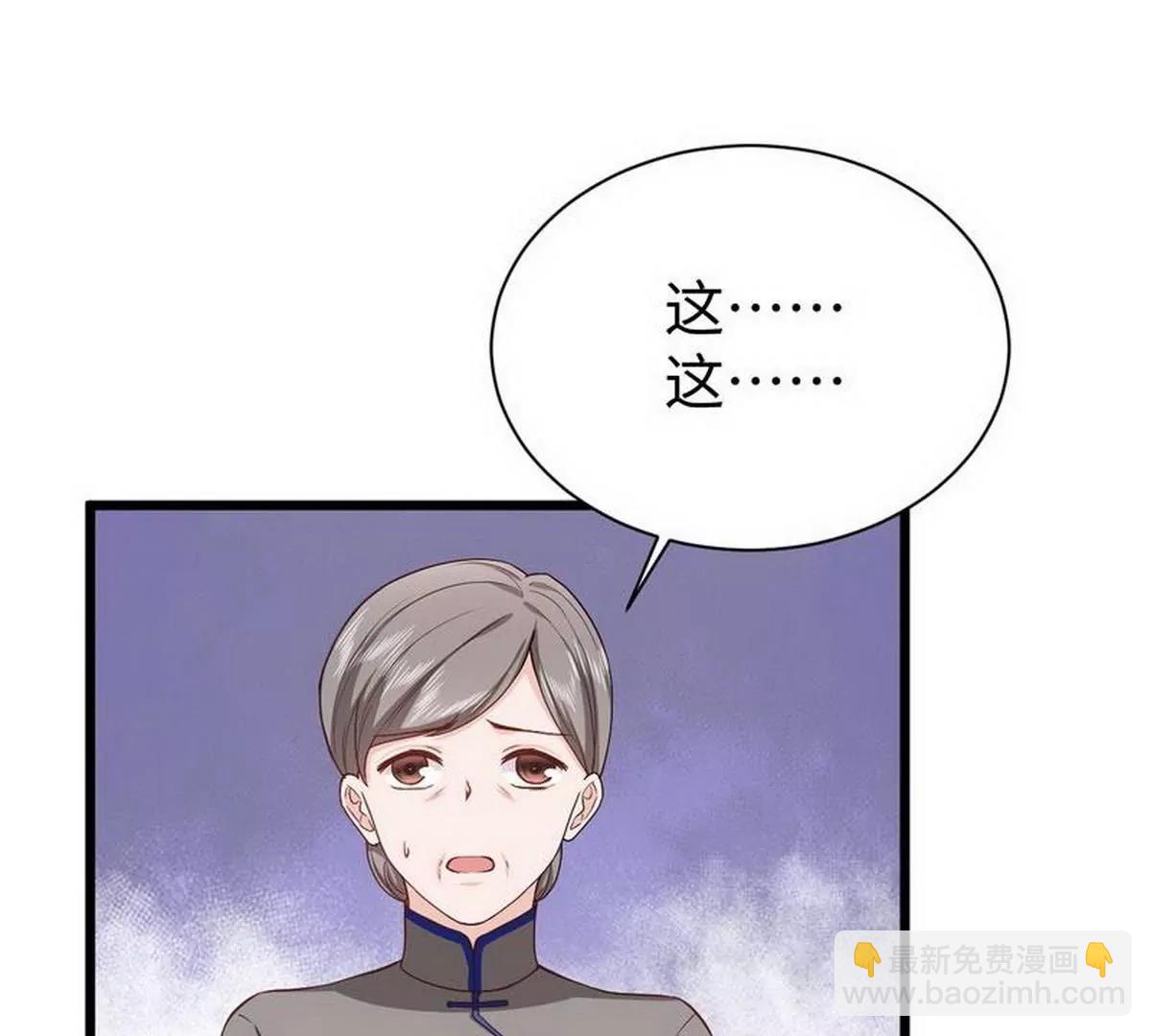 《少帅的私宠娇妻》第23话 故作姿态引蛇出洞 第15页