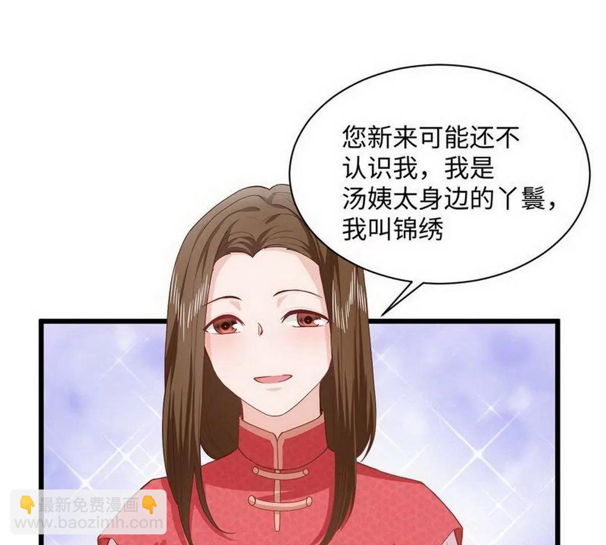 《少帅的私宠娇妻》第23话 故作姿态引蛇出洞 第35页