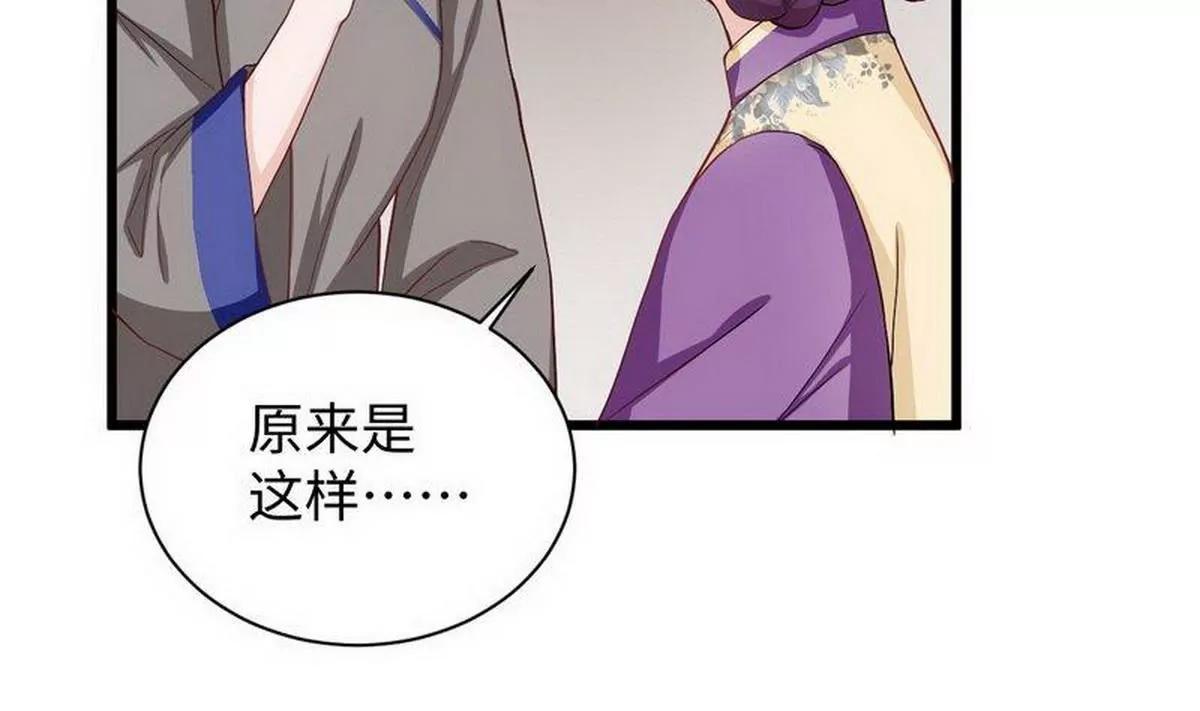 《少帅的私宠娇妻》第23话 故作姿态引蛇出洞 第40页
