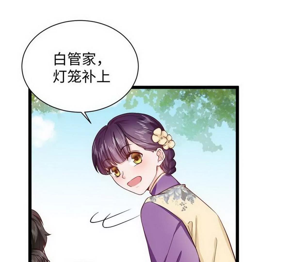 《少帅的私宠娇妻》第21话 无辜的灯笼 第16页