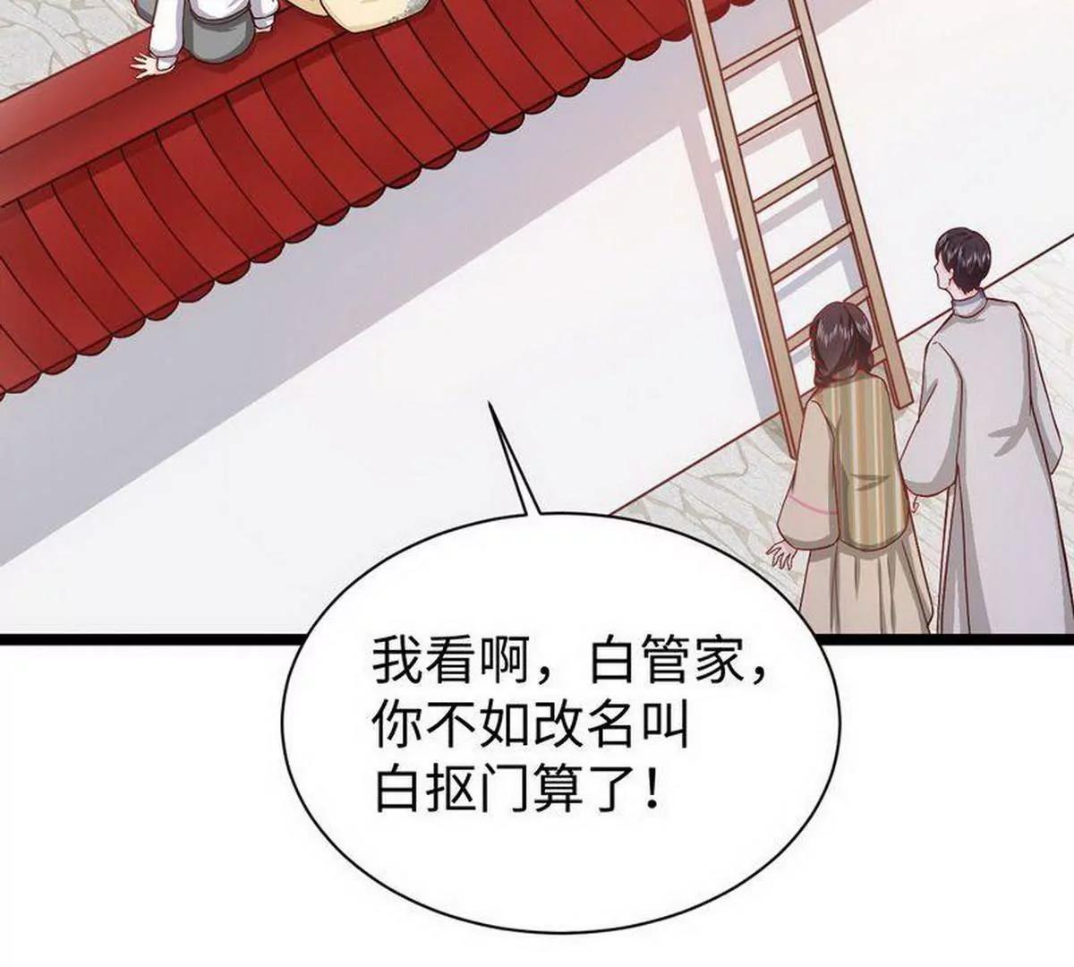 《少帅的私宠娇妻》第21话 无辜的灯笼 第21页