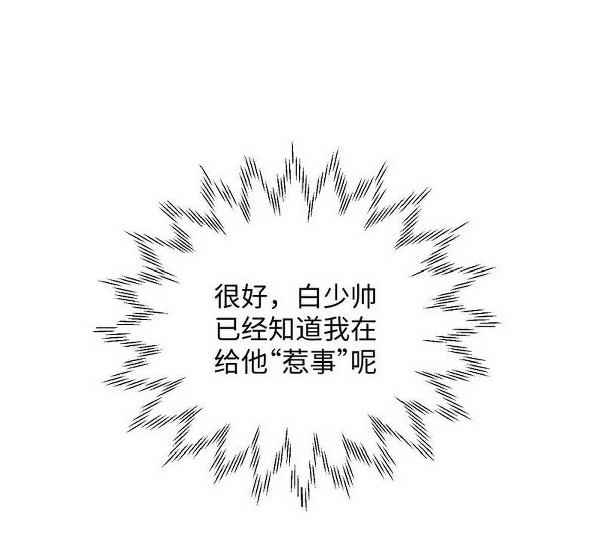 《少帅的私宠娇妻》第21话 无辜的灯笼 第27页