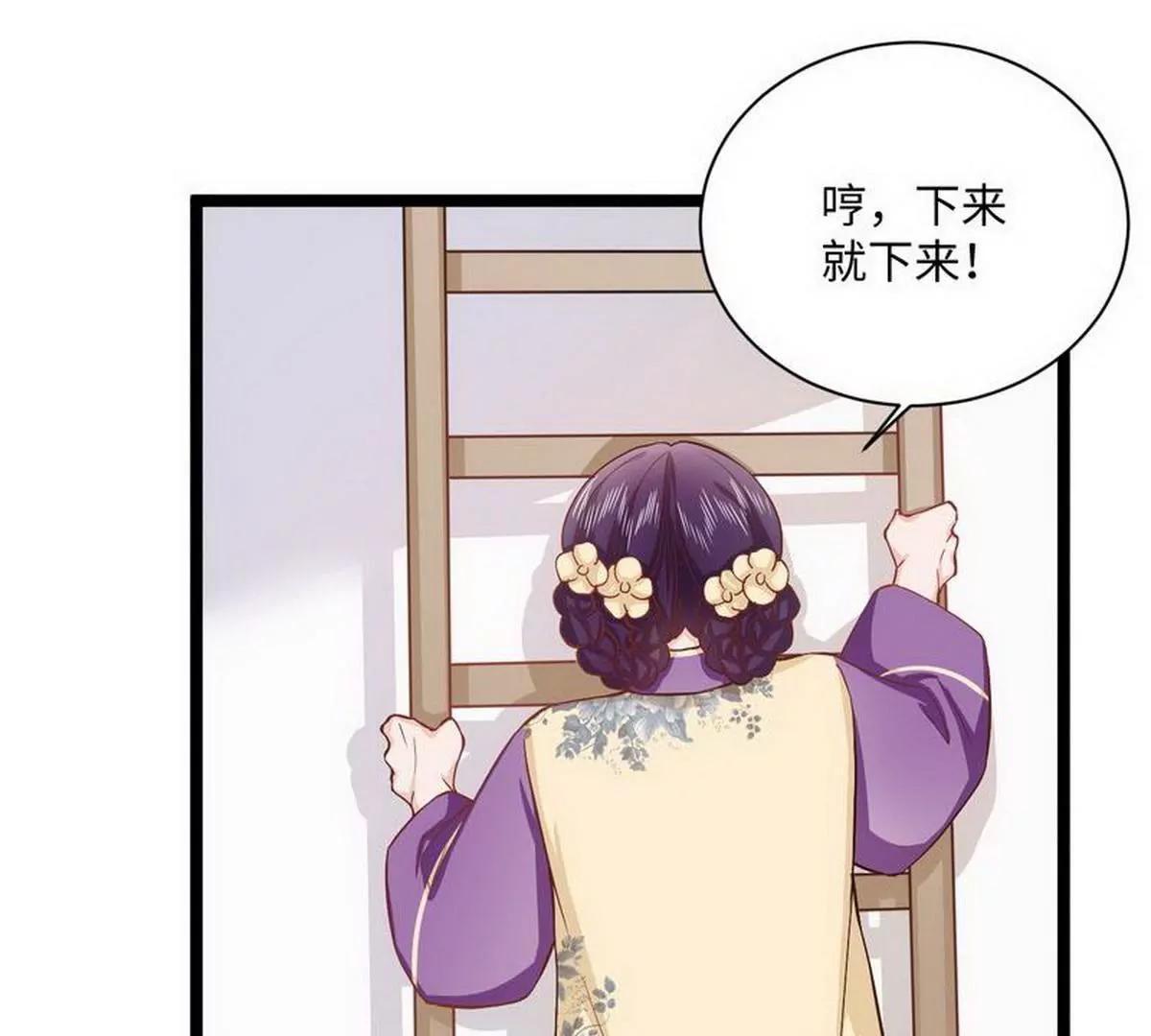 《少帅的私宠娇妻》第21话 无辜的灯笼 第31页