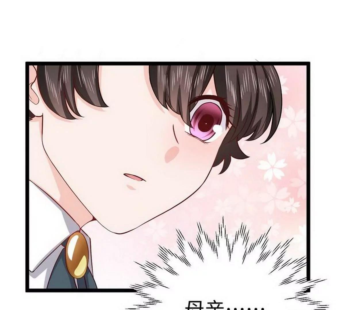 《少帅的私宠娇妻》第21话 无辜的灯笼 第39页