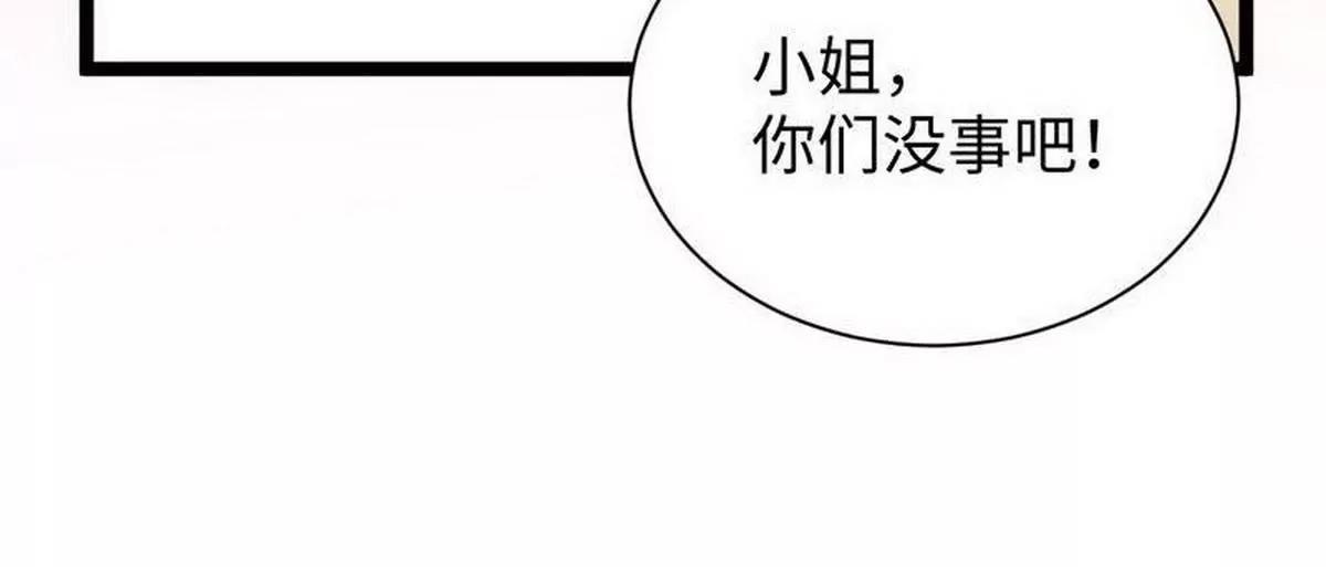 《少帅的私宠娇妻》第21话 无辜的灯笼 第47页