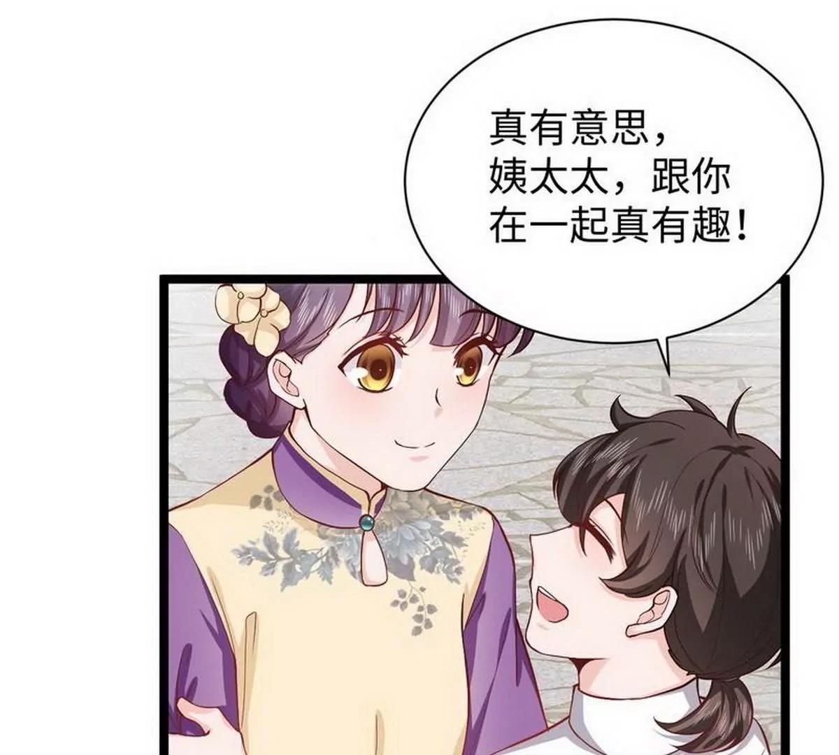 《少帅的私宠娇妻》第21话 无辜的灯笼 第48页