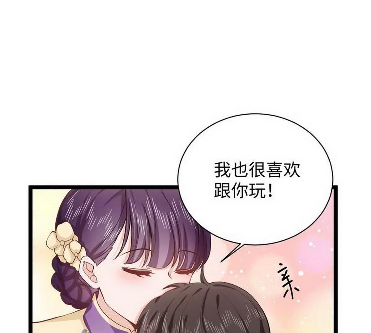 《少帅的私宠娇妻》第21话 无辜的灯笼 第50页