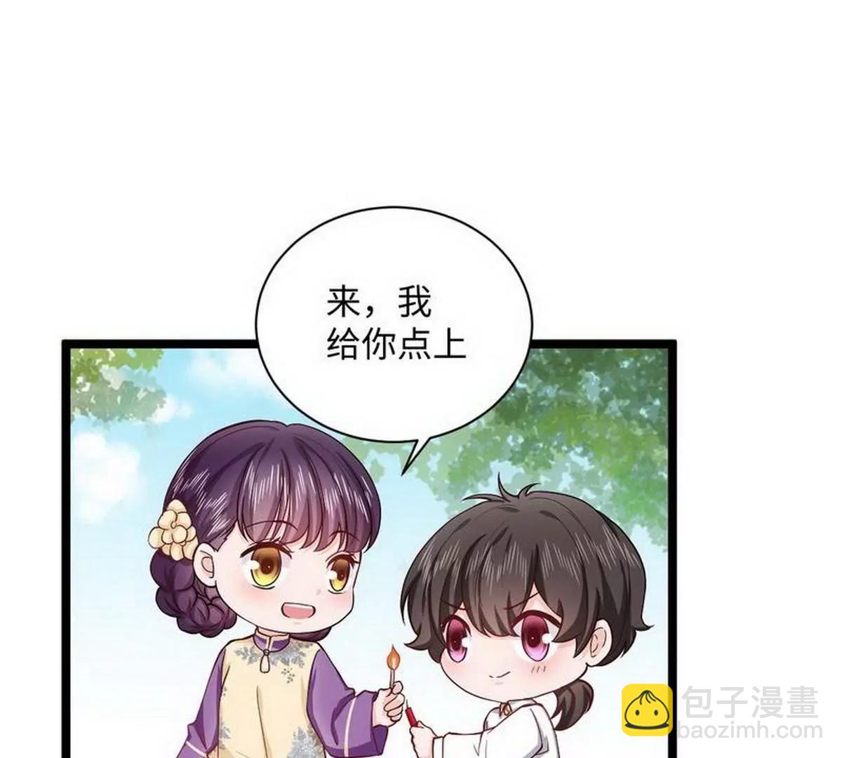 《少帅的私宠娇妻》第21话 无辜的灯笼 第8页
