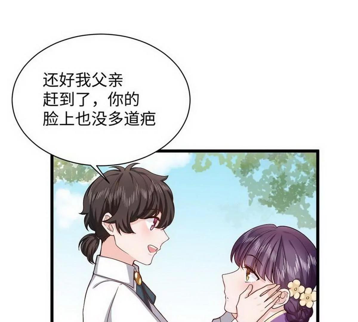 《少帅的私宠娇妻》第25话 被隐藏的真相 第10页