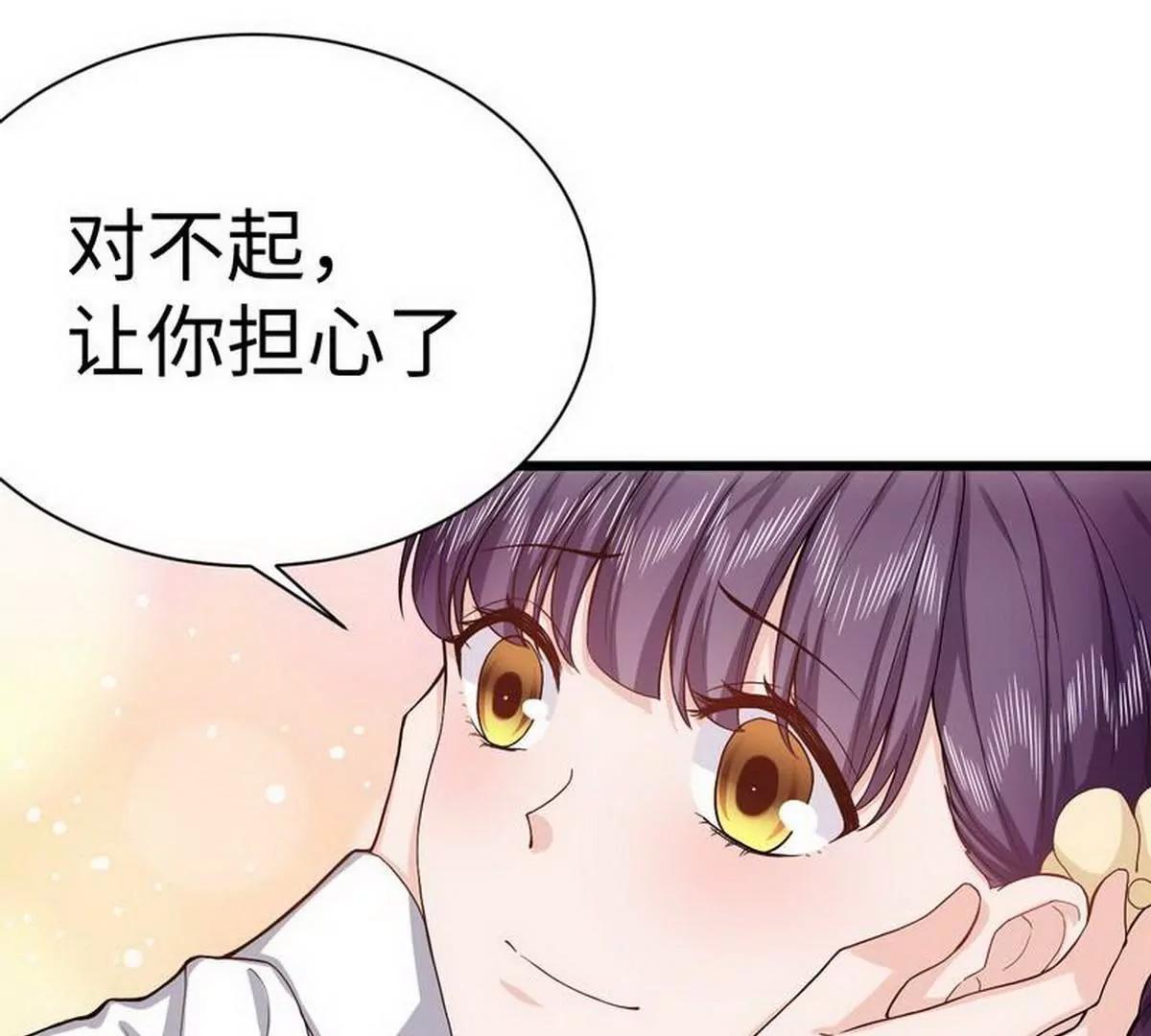 《少帅的私宠娇妻》第25话 被隐藏的真相 第12页