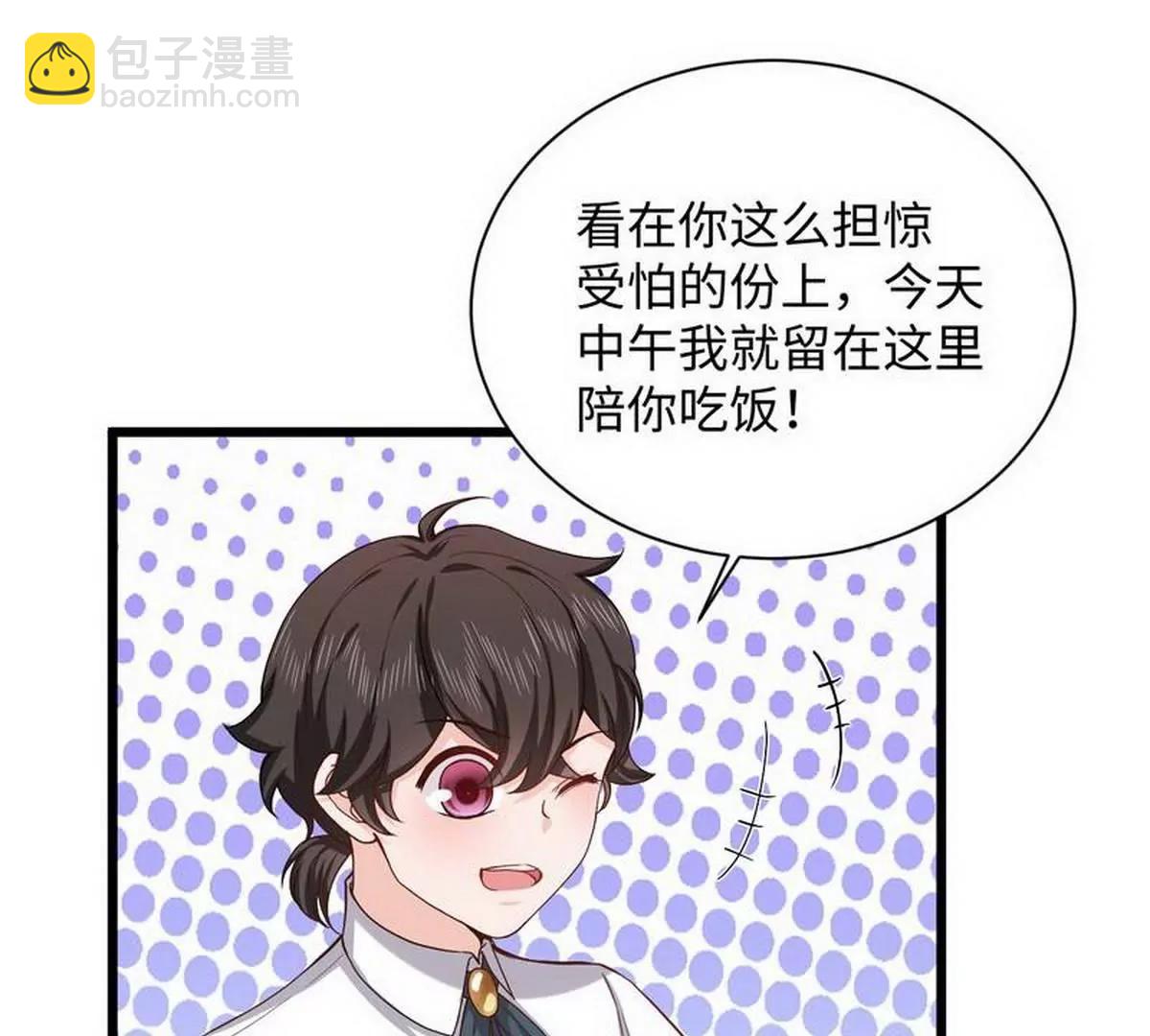 《少帅的私宠娇妻》第25话 被隐藏的真相 第14页
