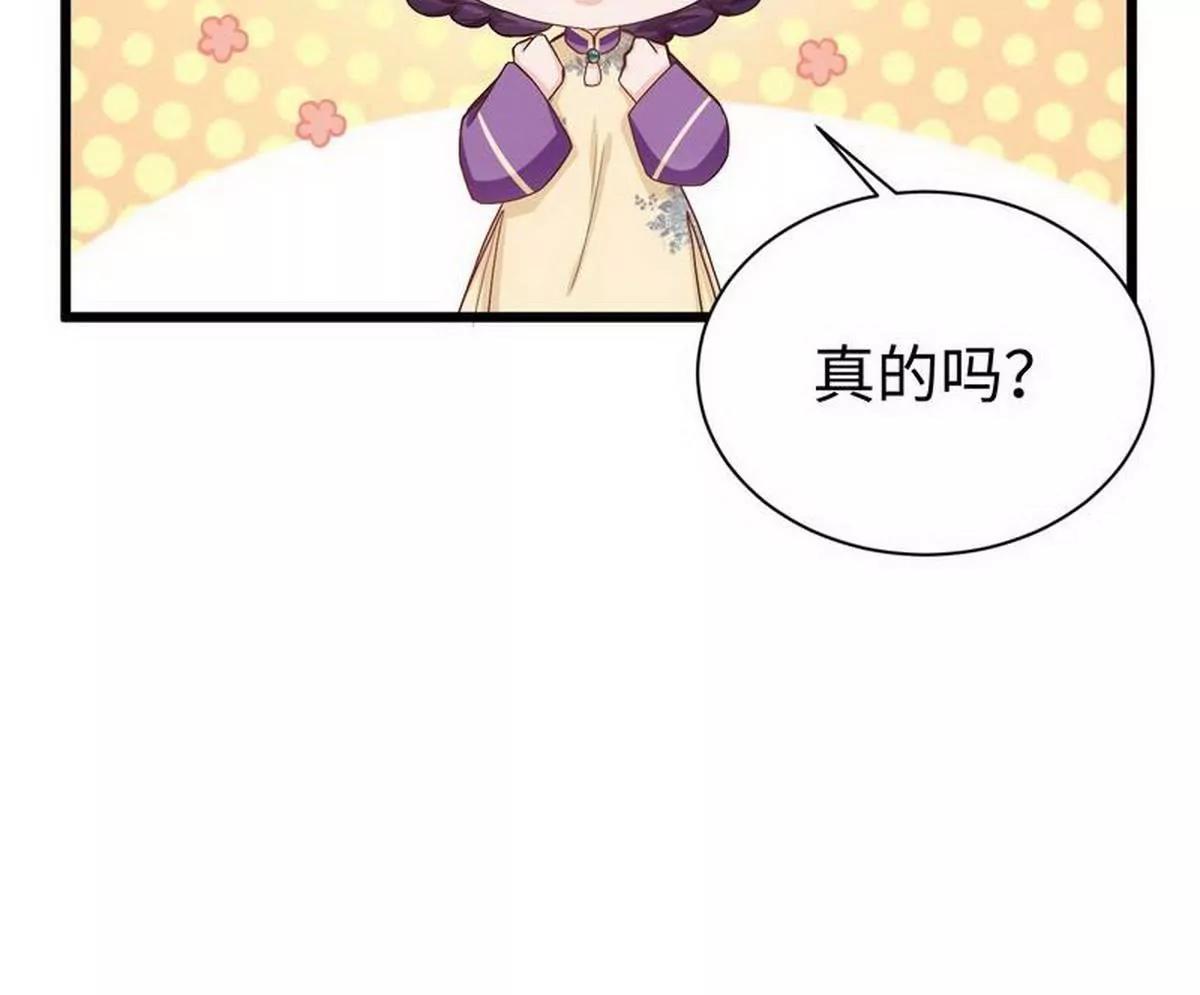《少帅的私宠娇妻》第25话 被隐藏的真相 第18页