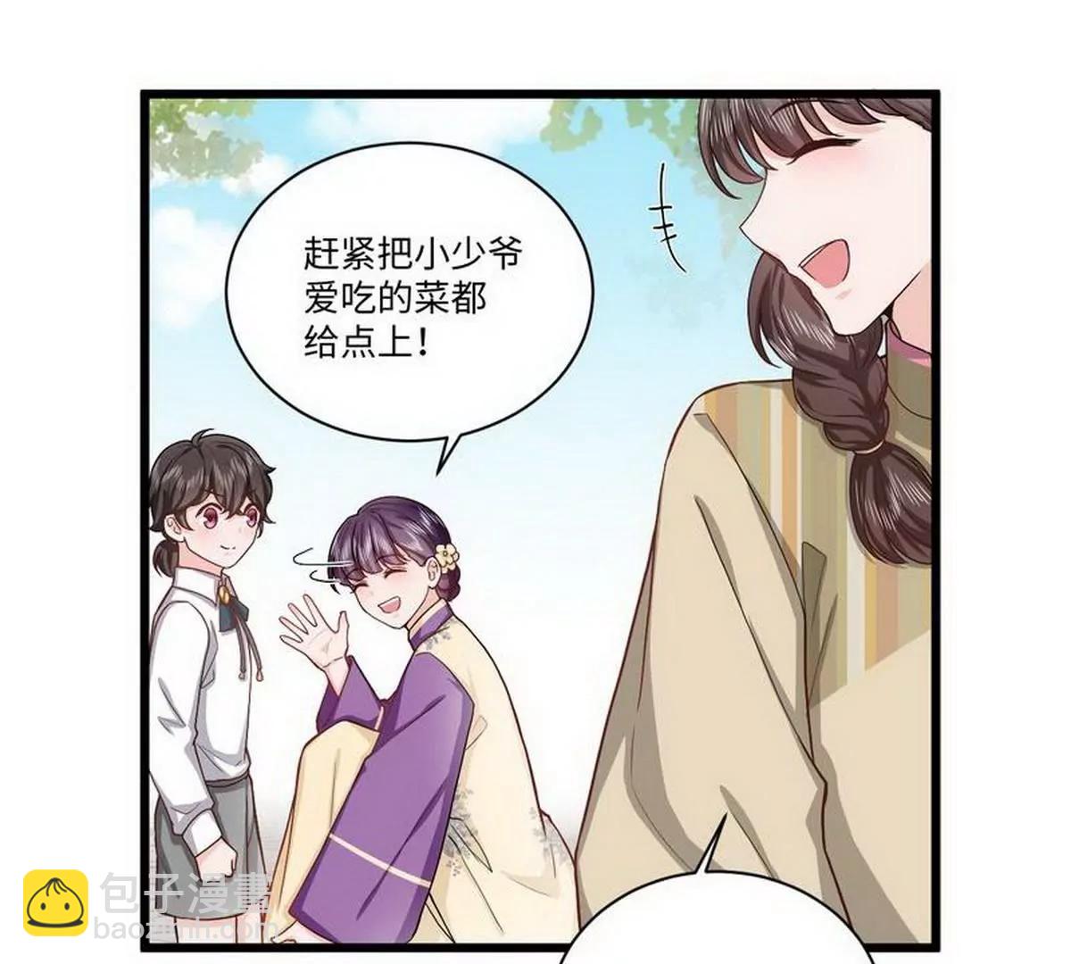 《少帅的私宠娇妻》第25话 被隐藏的真相 第19页