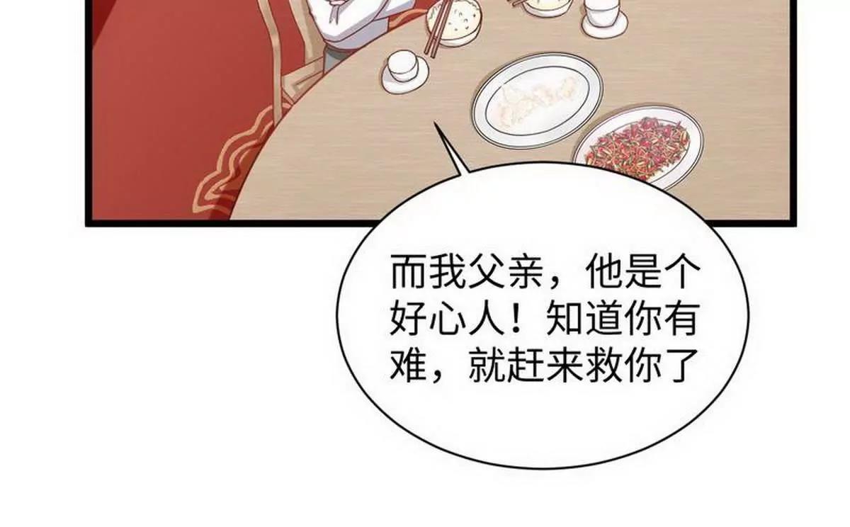 《少帅的私宠娇妻》第25话 被隐藏的真相 第24页