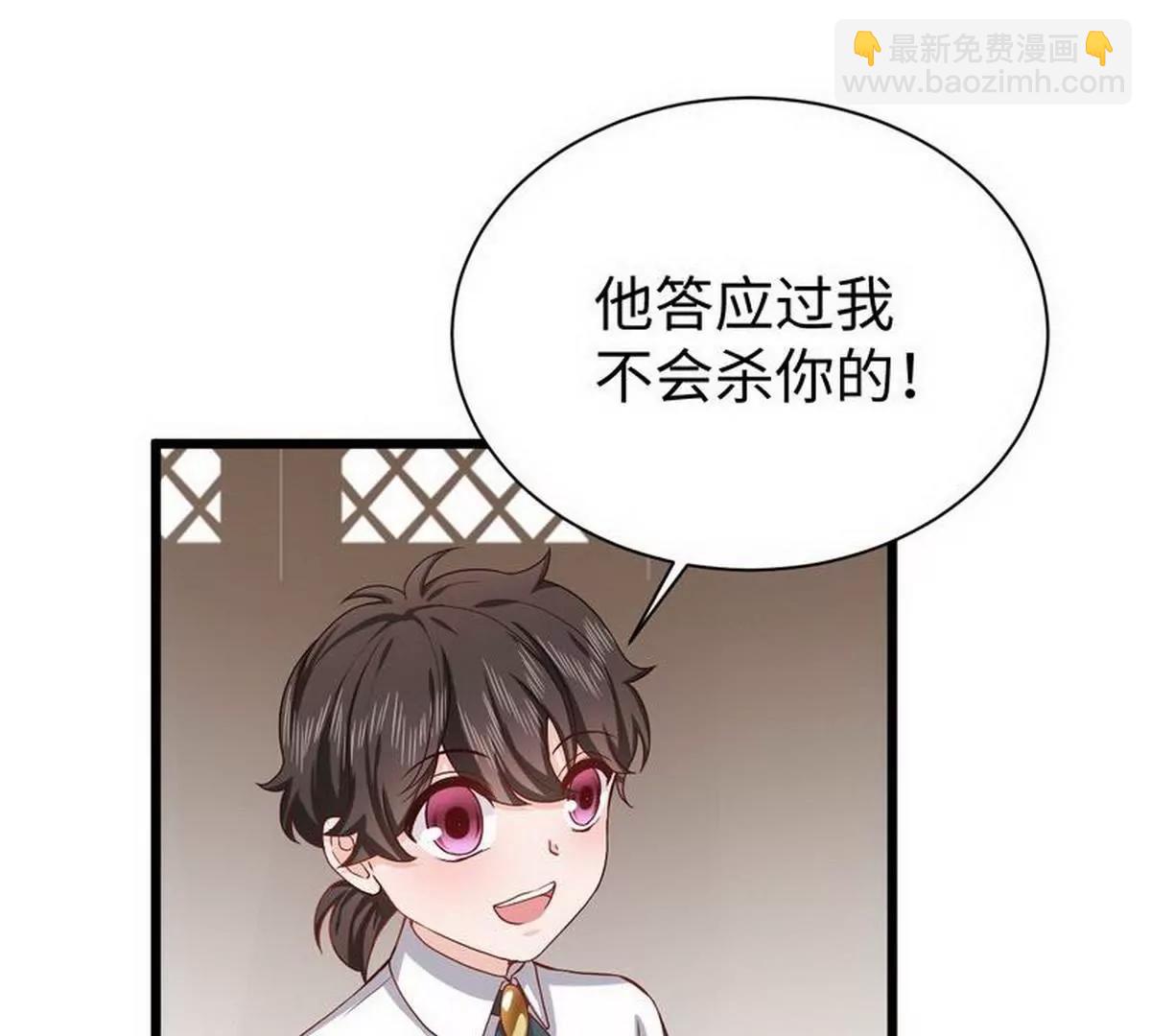 《少帅的私宠娇妻》第25话 被隐藏的真相 第25页