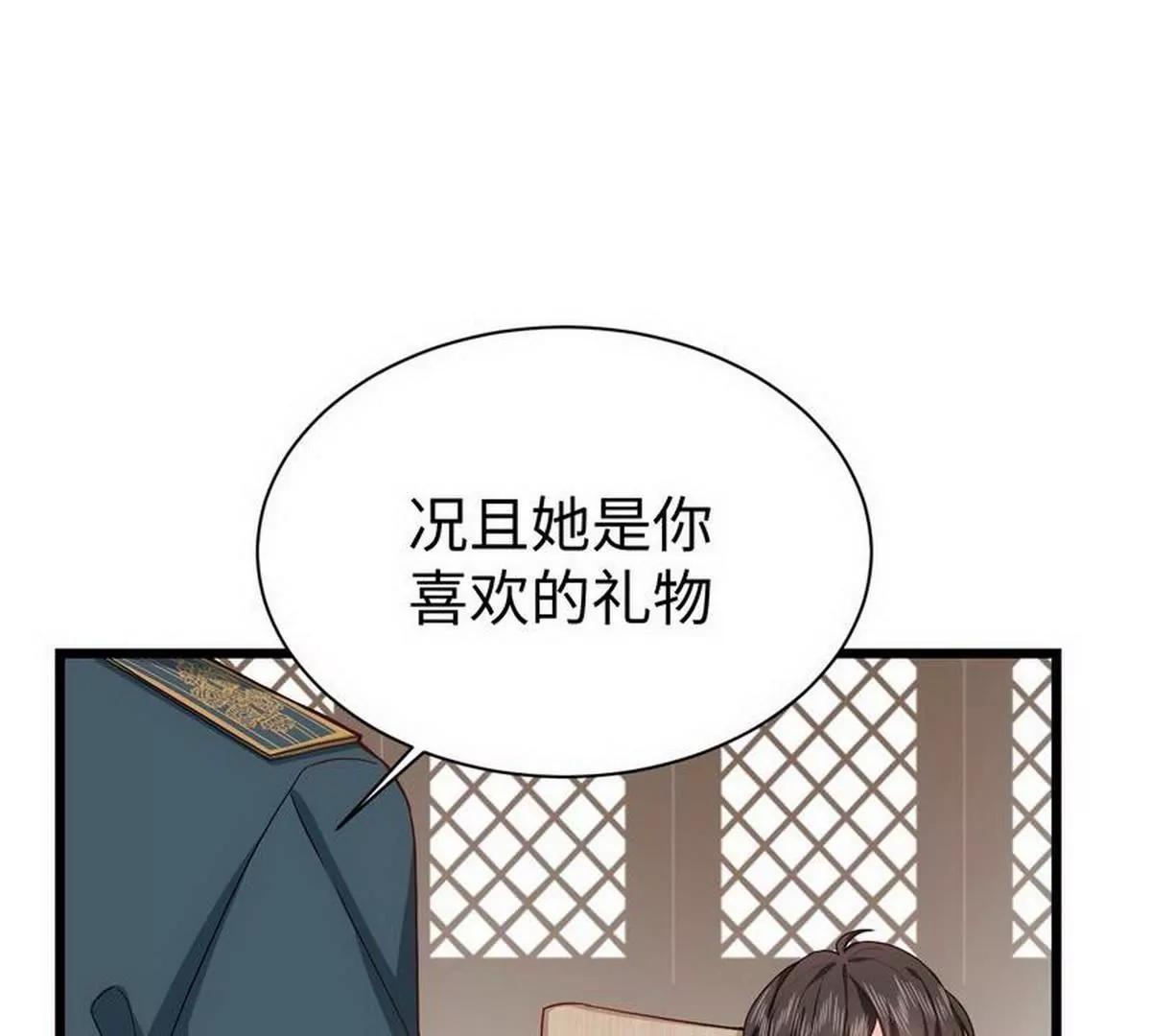 《少帅的私宠娇妻》第25话 被隐藏的真相 第27页