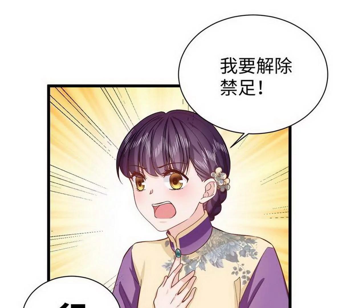 《少帅的私宠娇妻》第25话 被隐藏的真相 第35页