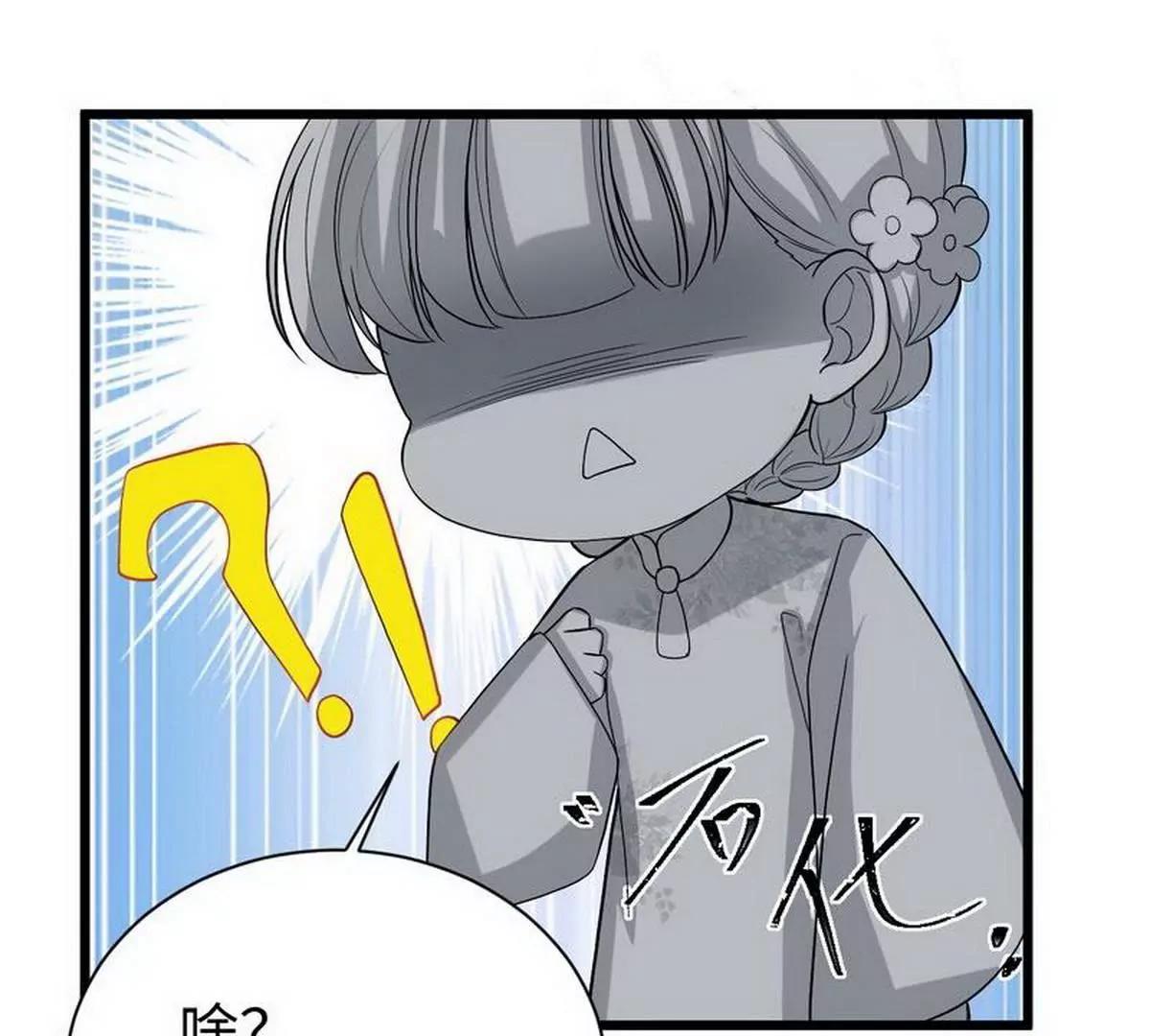 《少帅的私宠娇妻》第25话 被隐藏的真相 第37页