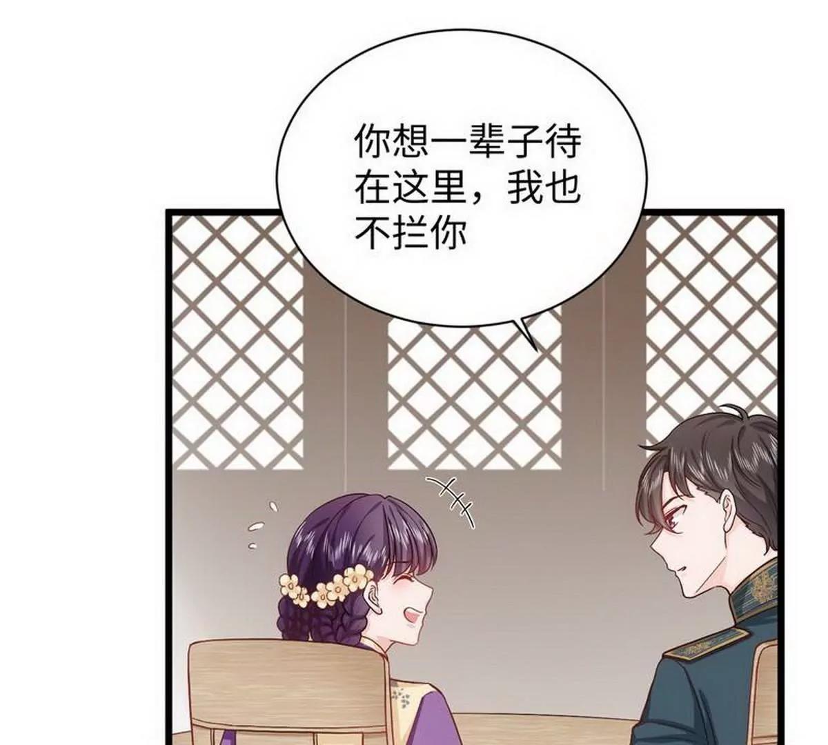 《少帅的私宠娇妻》第25话 被隐藏的真相 第39页