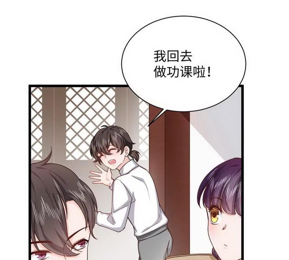 《少帅的私宠娇妻》第25话 被隐藏的真相 第43页