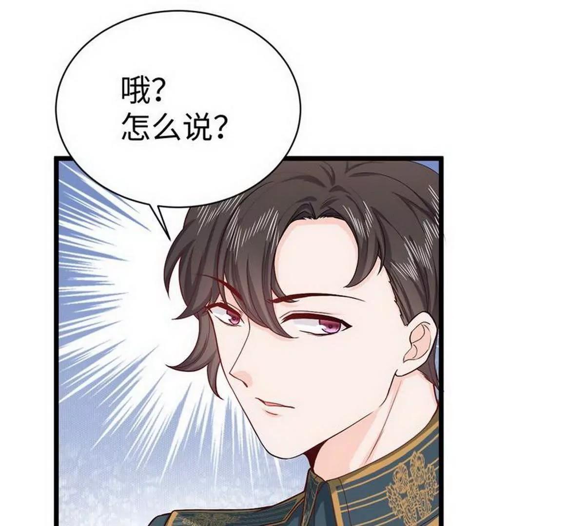 《少帅的私宠娇妻》第25话 被隐藏的真相 第49页