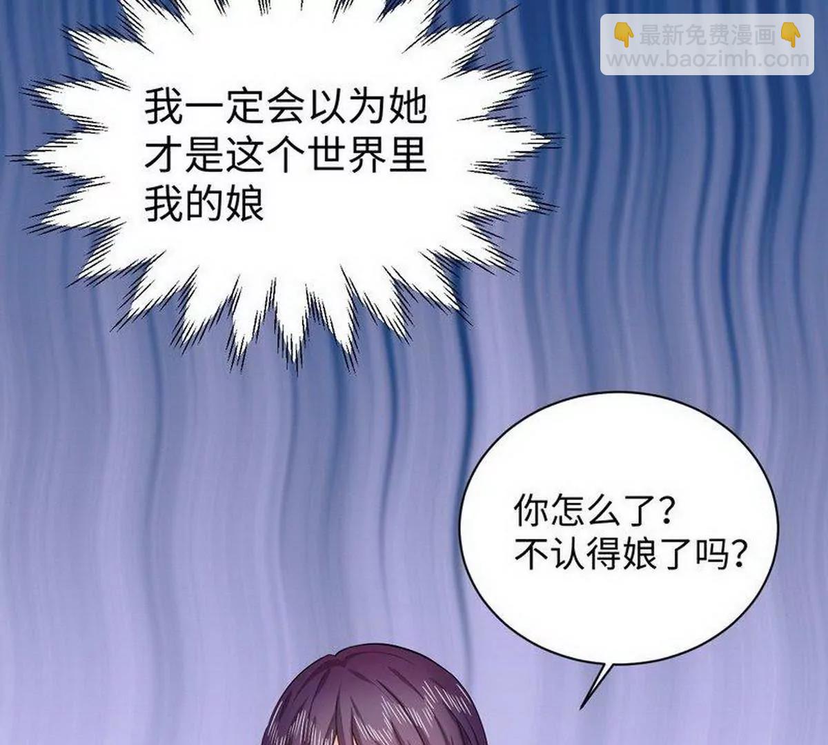 《少帅的私宠娇妻》第27话 少帅夫人的母亲 第10页