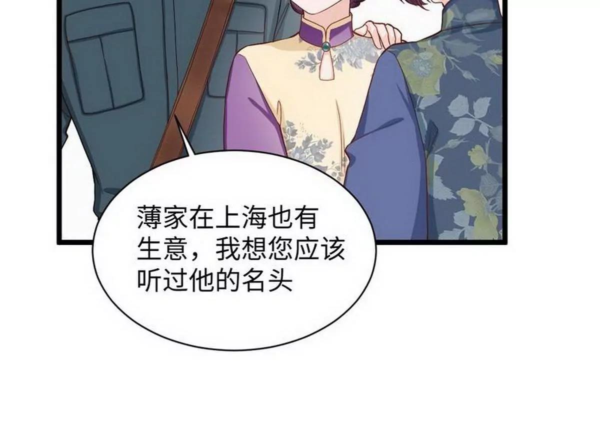《少帅的私宠娇妻》第27话 少帅夫人的母亲 第13页