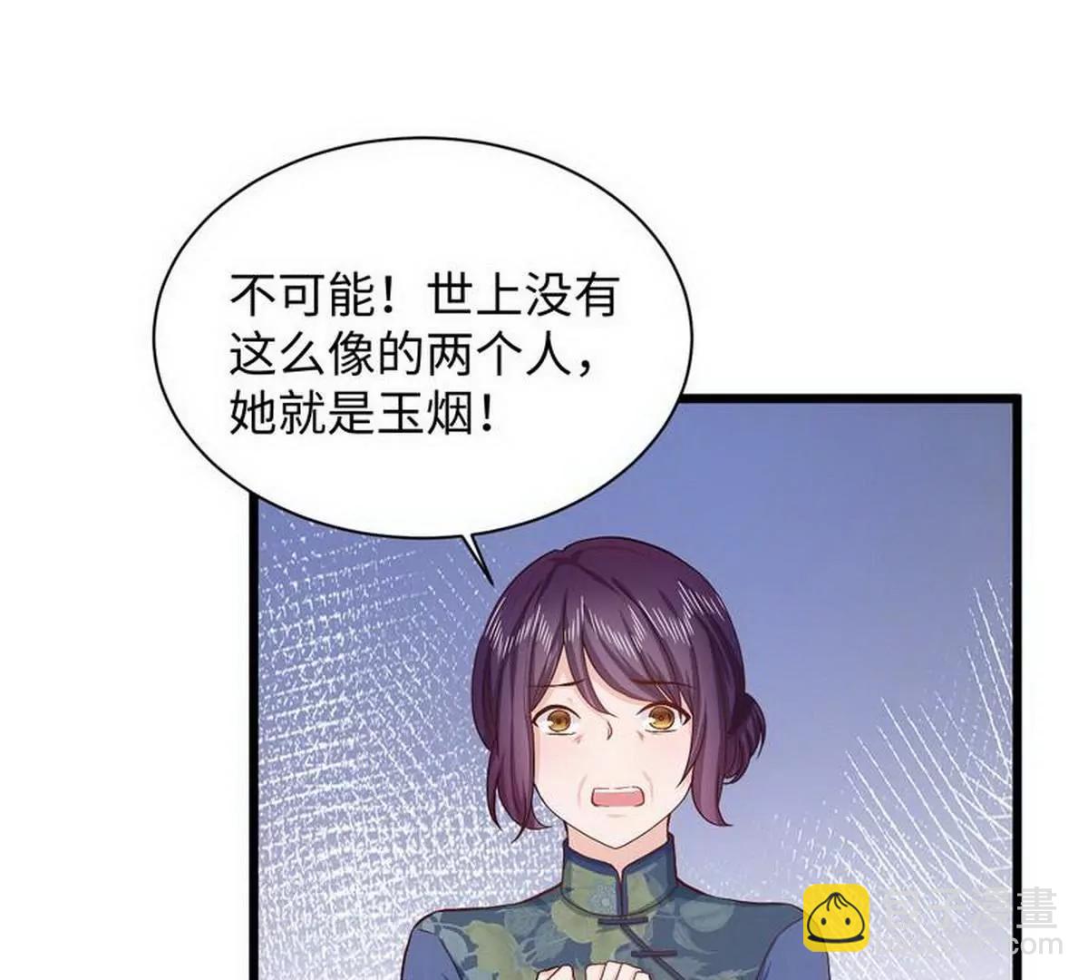 《少帅的私宠娇妻》第27话 少帅夫人的母亲 第14页