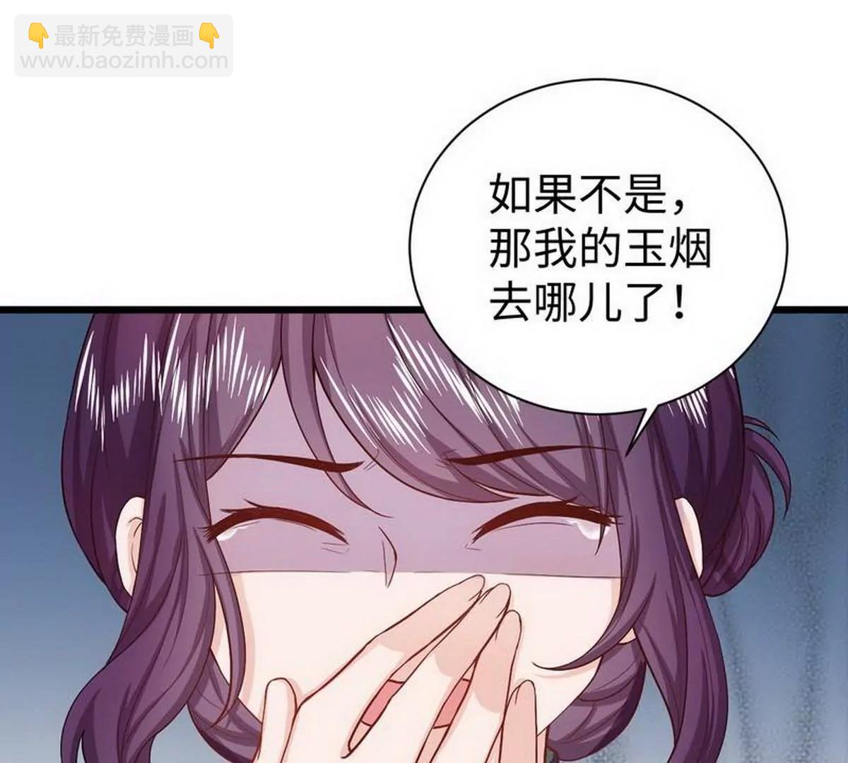 《少帅的私宠娇妻》第27话 少帅夫人的母亲 第16页