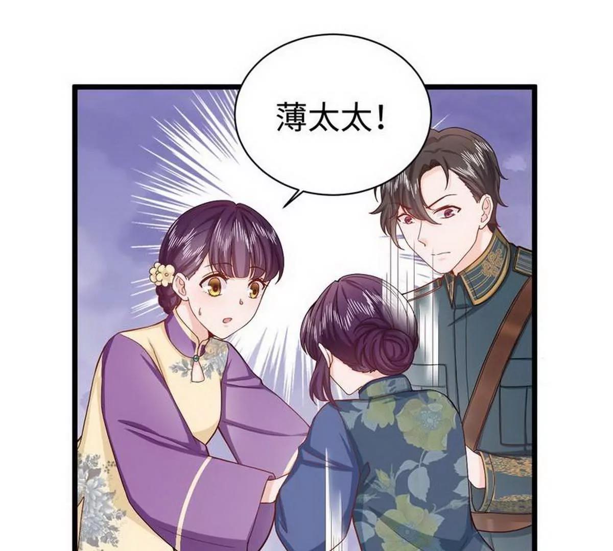 《少帅的私宠娇妻》第27话 少帅夫人的母亲 第18页