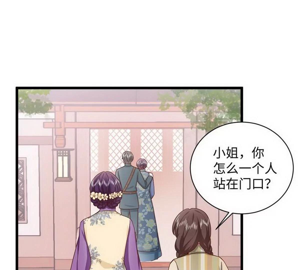 《少帅的私宠娇妻》第27话 少帅夫人的母亲 第30页
