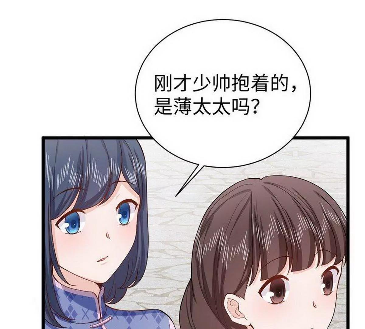 《少帅的私宠娇妻》第27话 少帅夫人的母亲 第32页