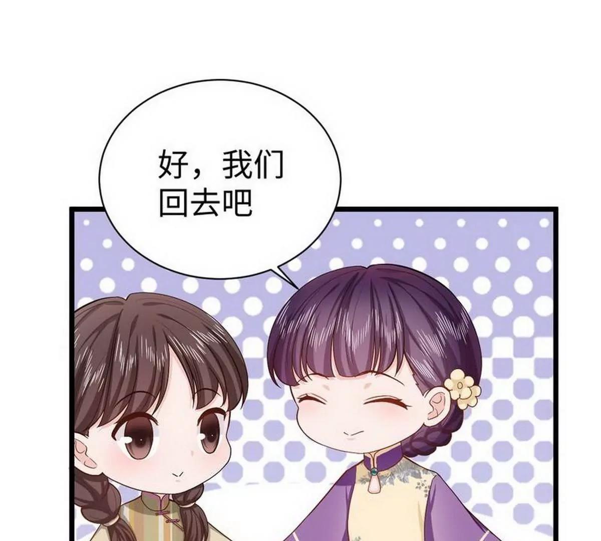 《少帅的私宠娇妻》第27话 少帅夫人的母亲 第36页